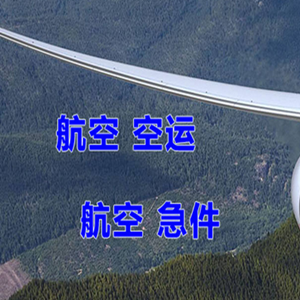 荆州沙市机场快运快递-选东方航空和上海航空