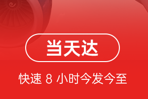 荆州沙市机场快运航空货运公司【机场