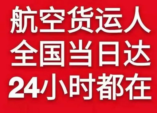 荆州沙市机场快运货物、航空货运:物流行业各岗位招聘